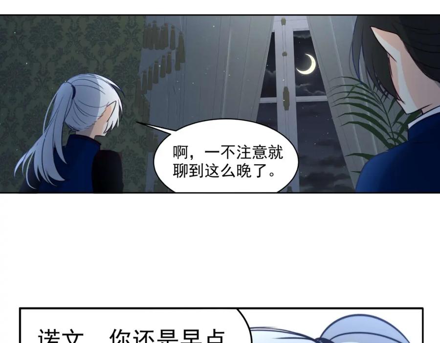 《书写世界之笔》蓝焰 第14页
