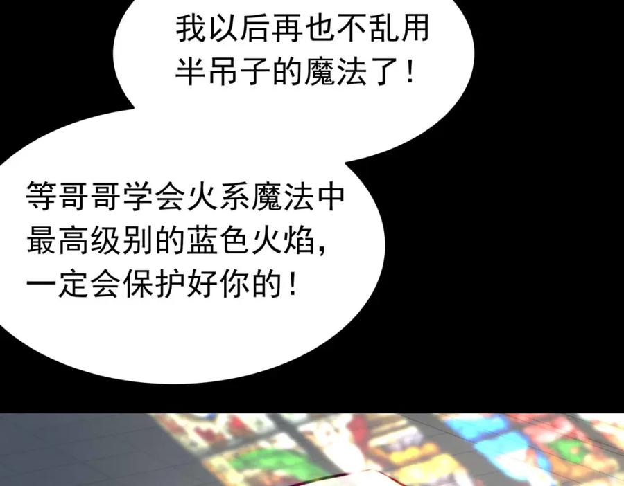 《书写世界之笔》蓝焰 第116页