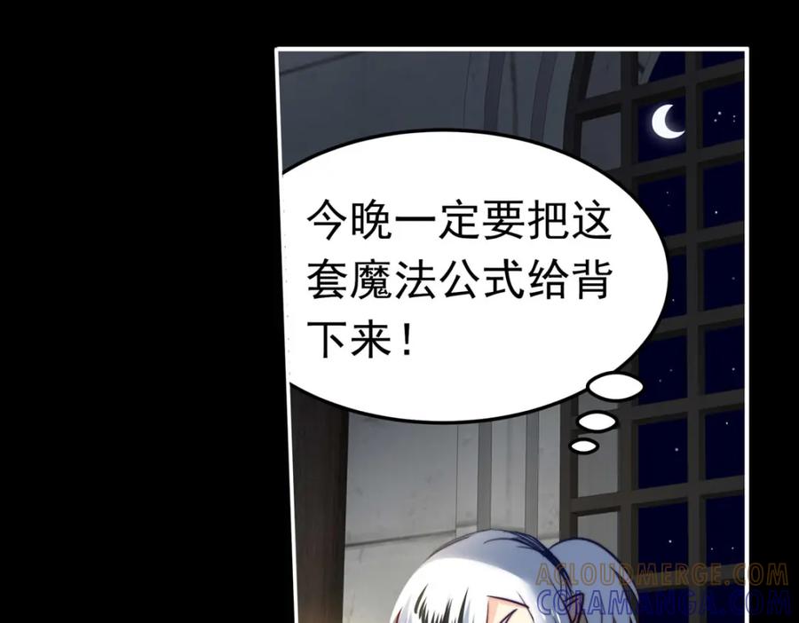 《书写世界之笔》蓝焰 第125页