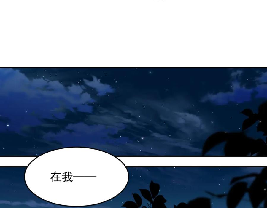 《书写世界之笔》蓝焰 第19页