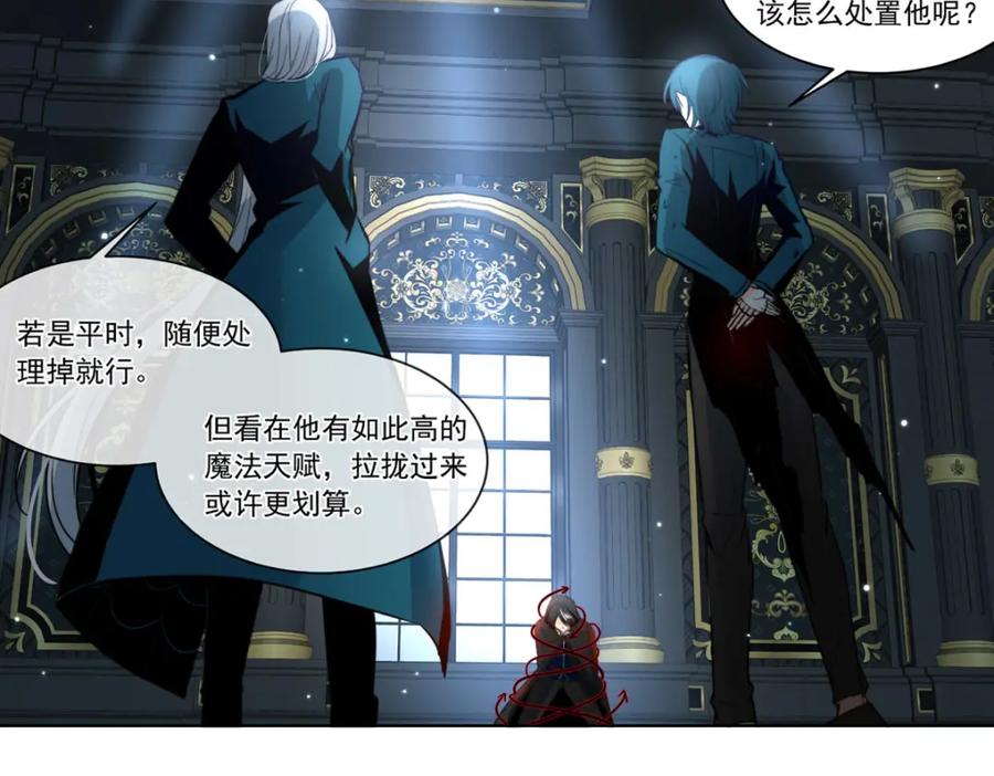《书写世界之笔》蓝焰 第79页