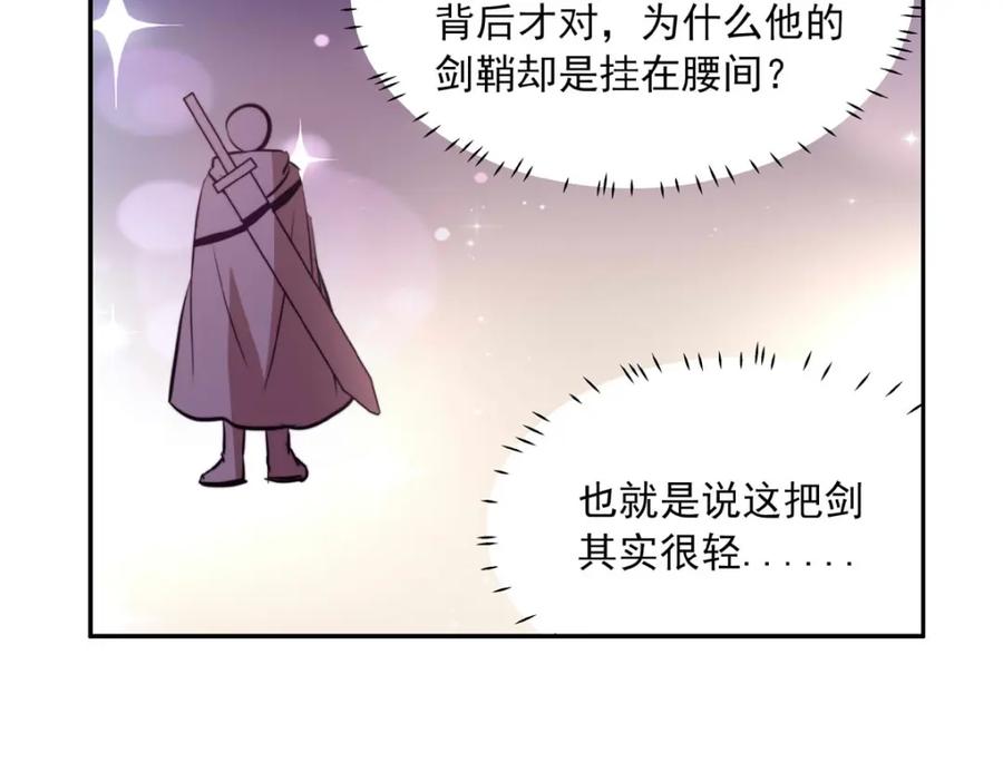 《书写世界之笔》蓝焰 第48页