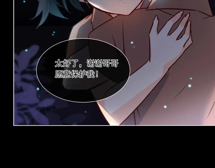 《书写世界之笔》蓝焰 第119页