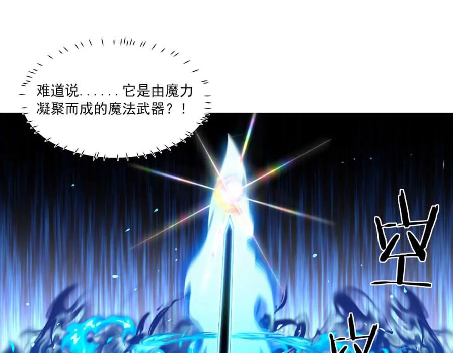 《书写世界之笔》蓝焰 第50页