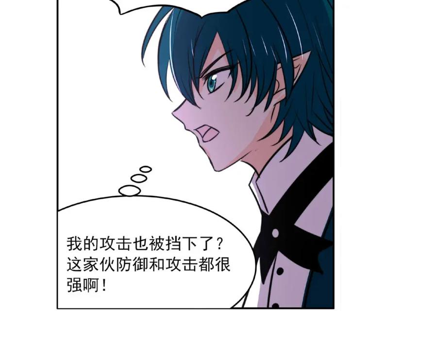 《书写世界之笔》蓝焰 第38页