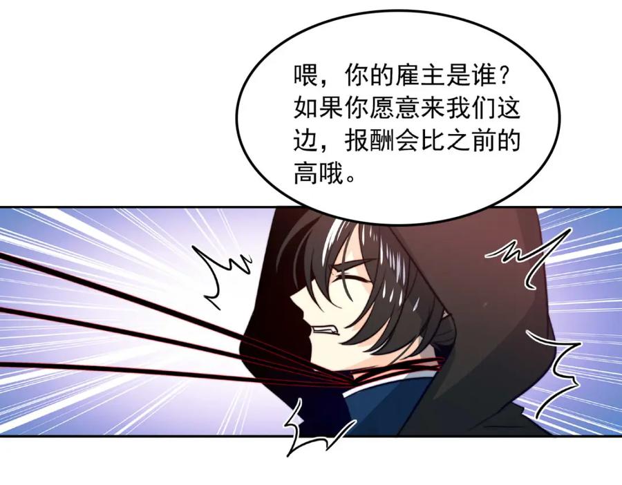 《书写世界之笔》蓝焰 第80页