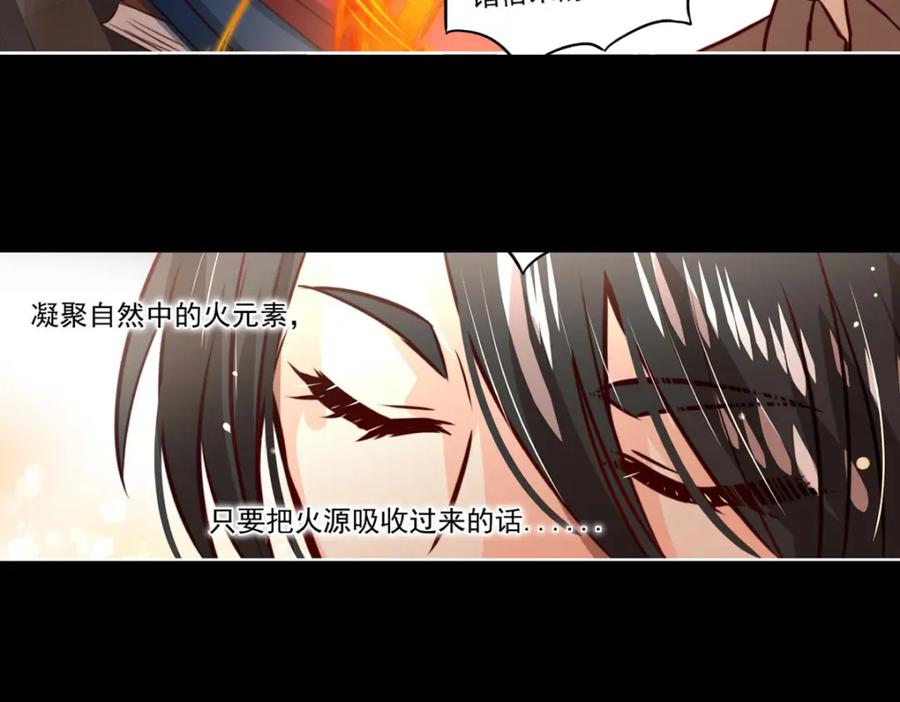 《书写世界之笔》蓝焰 第100页