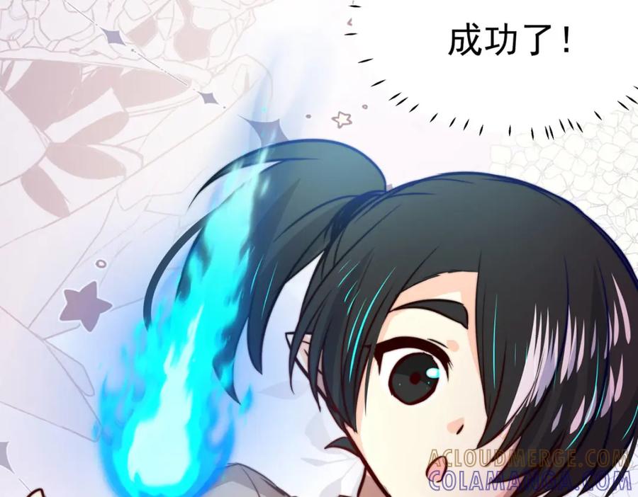 《书写世界之笔》蓝焰 第105页