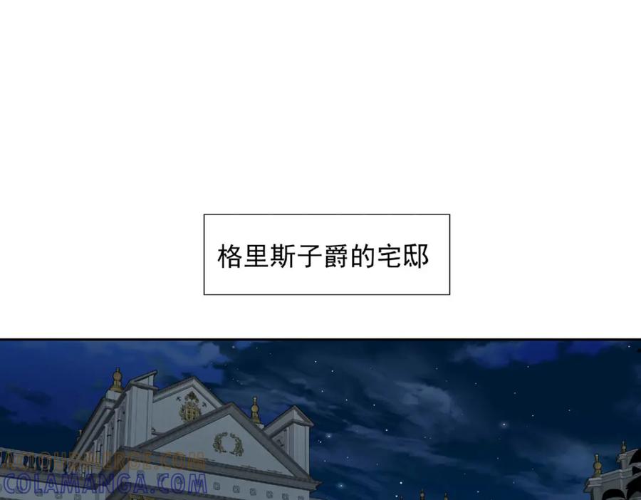 《书写世界之笔》蓝焰 第25页