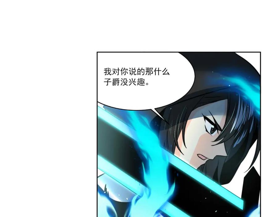 《书写世界之笔》蓝焰 第39页