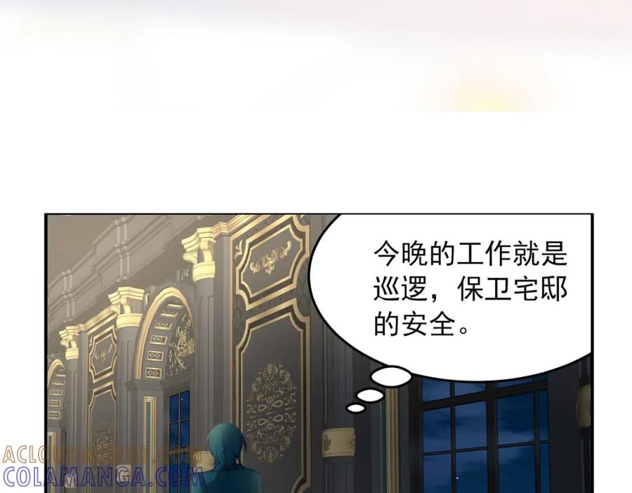 《书写世界之笔》蓝焰 第29页