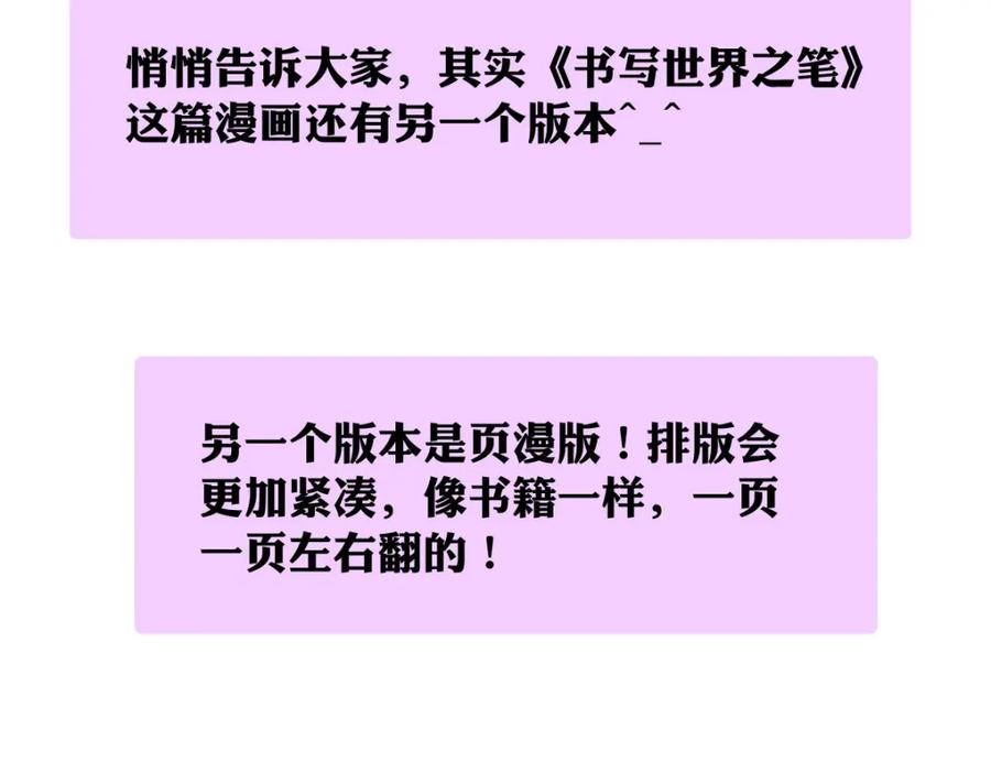 《书写世界之笔》蓝焰 第130页