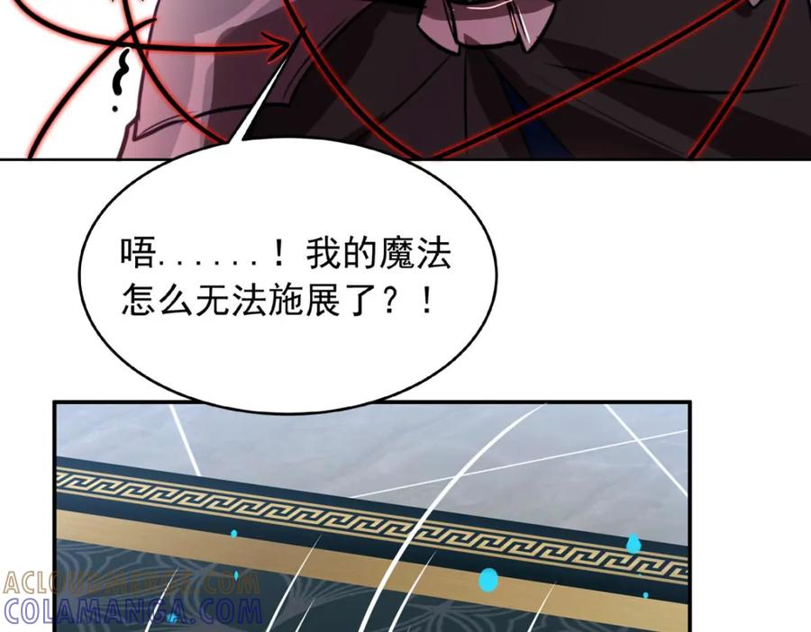 《书写世界之笔》蓝焰 第69页
