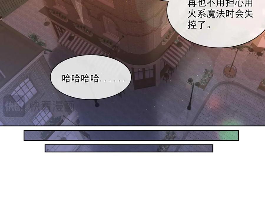 《书写世界之笔》蓝焰 第12页