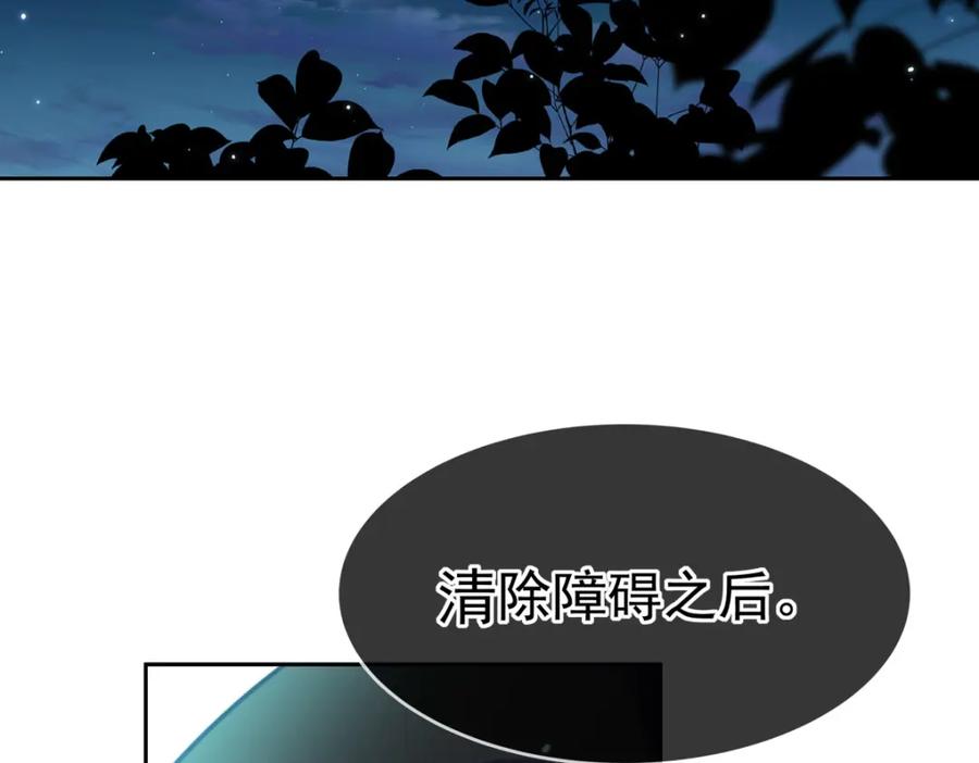 《书写世界之笔》蓝焰 第20页