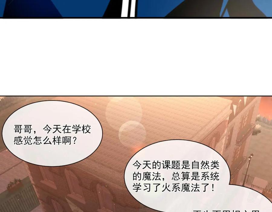 《书写世界之笔》蓝焰 第11页