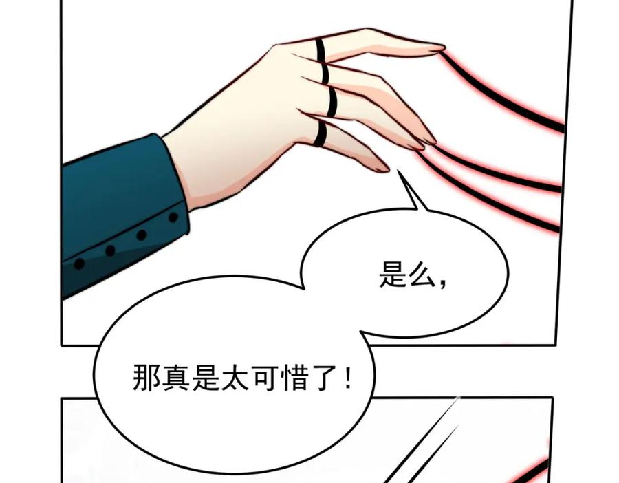 《书写世界之笔》蓝焰 第82页