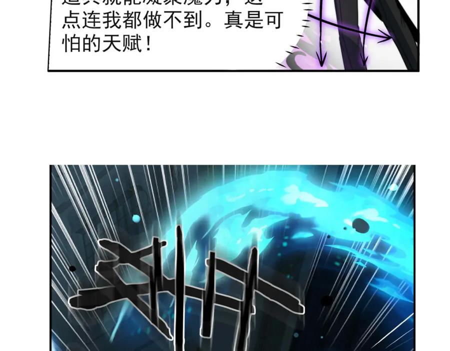 《书写世界之笔》蓝焰 第54页