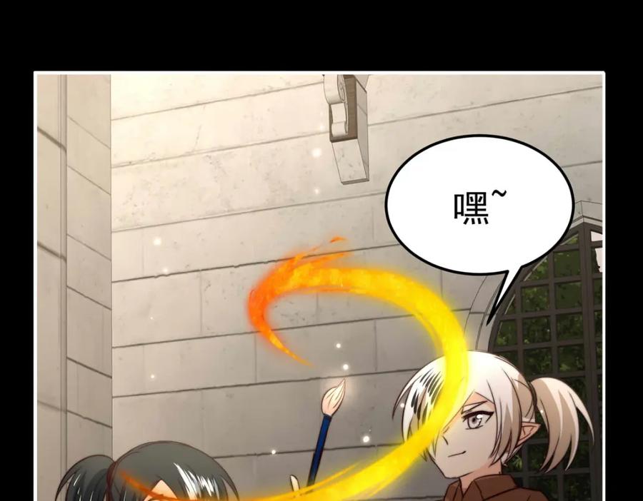 《书写世界之笔》蓝焰 第95页
