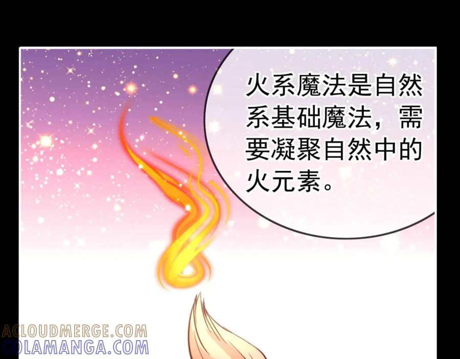《书写世界之笔》蓝焰 第97页