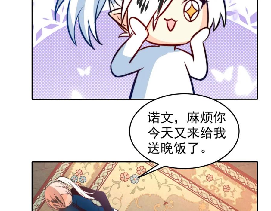 《书写世界之笔》蓝焰 第7页