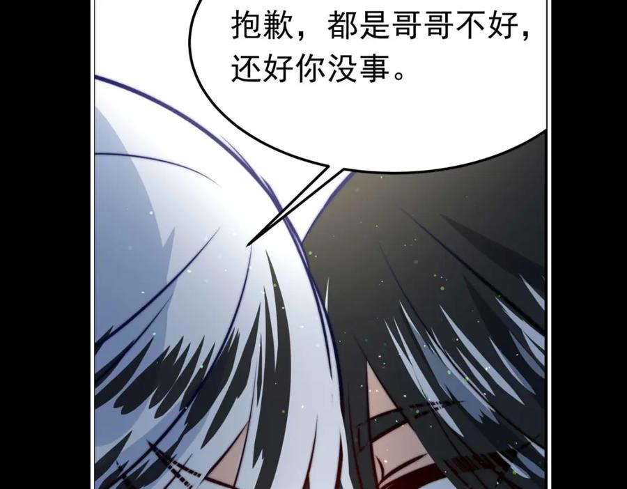 《书写世界之笔》蓝焰 第114页