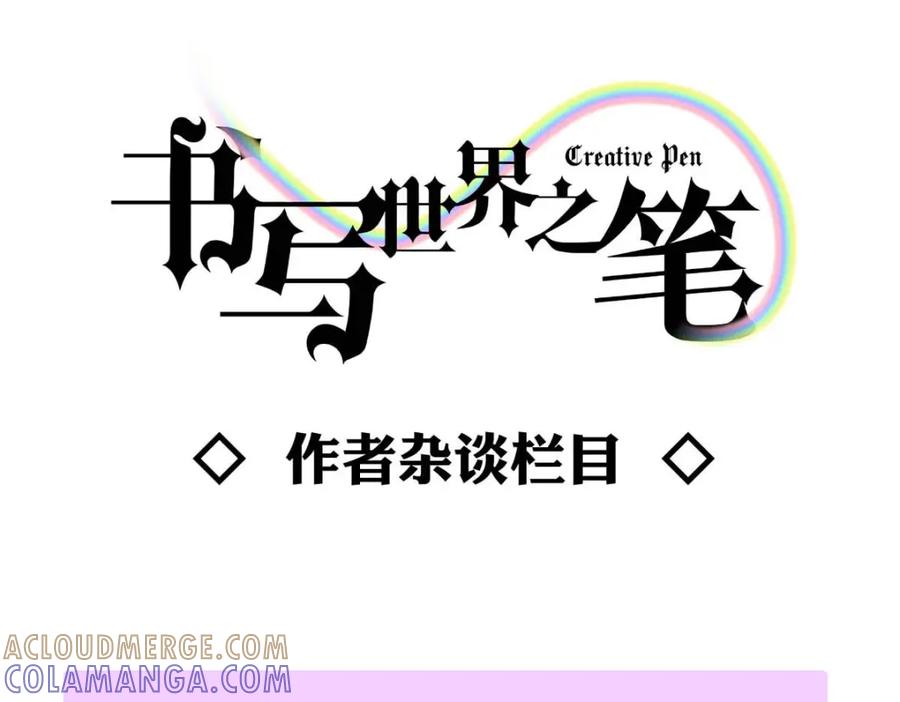 《书写世界之笔》蓝焰 第129页