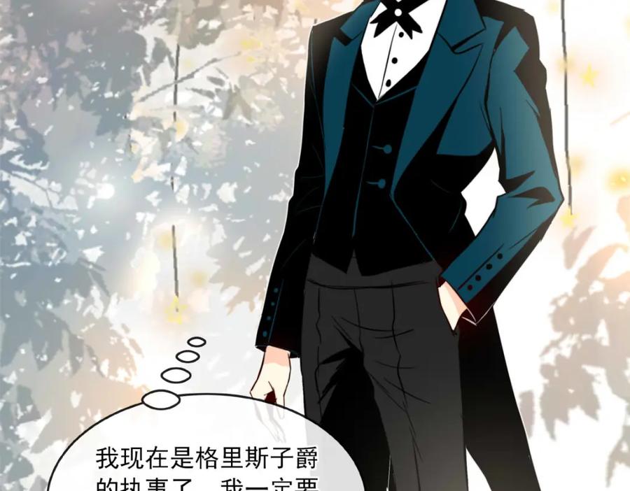 《书写世界之笔》蓝焰 第27页