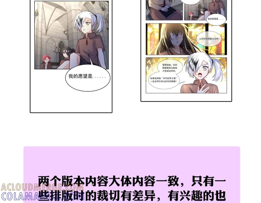 《书写世界之笔》蓝焰 第133页