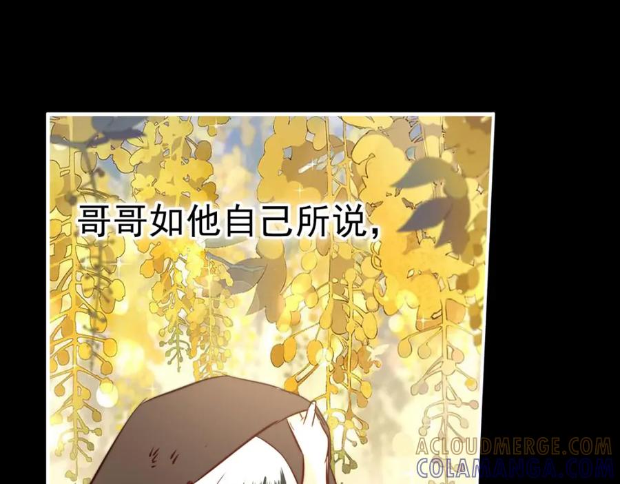 《书写世界之笔》蓝焰 第121页