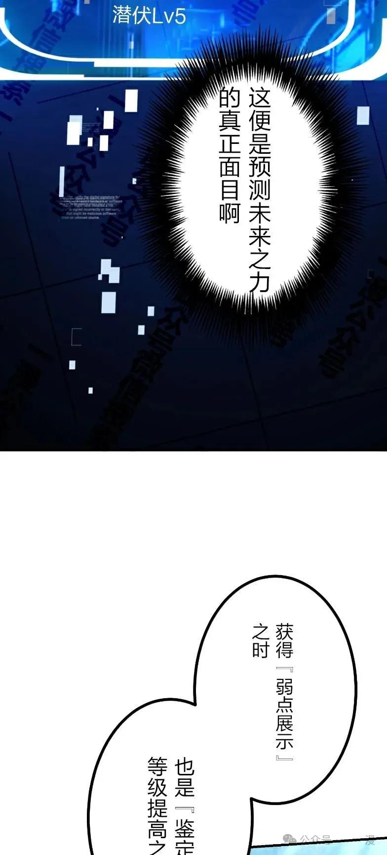 《最强暗杀者异世界转移》第34集 第77页