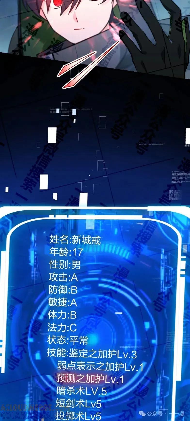 《最强暗杀者异世界转移》第34集 第76页
