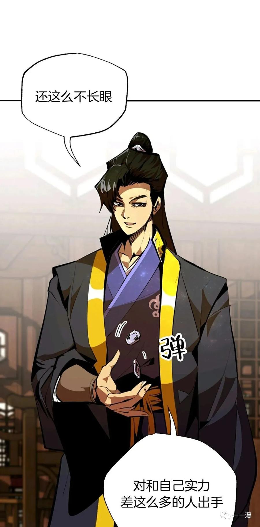 《独一无二的回归》第35话 第36页