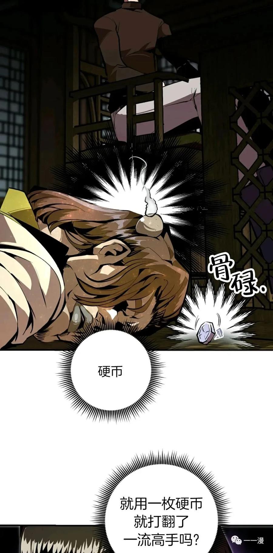 《独一无二的回归》第35话 第38页
