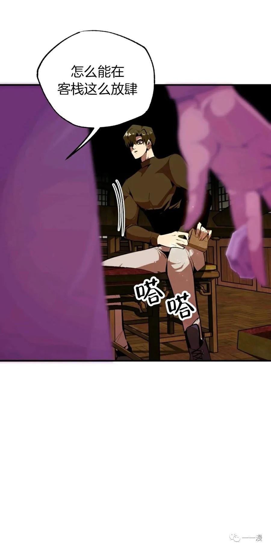 《独一无二的回归》第35话 第35页