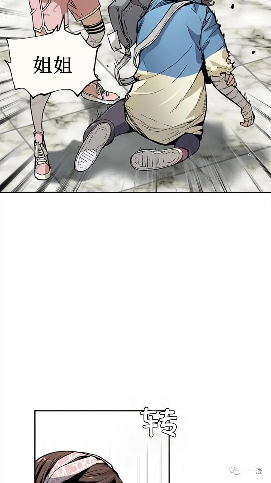 《贪食的降临》第38话 第95页