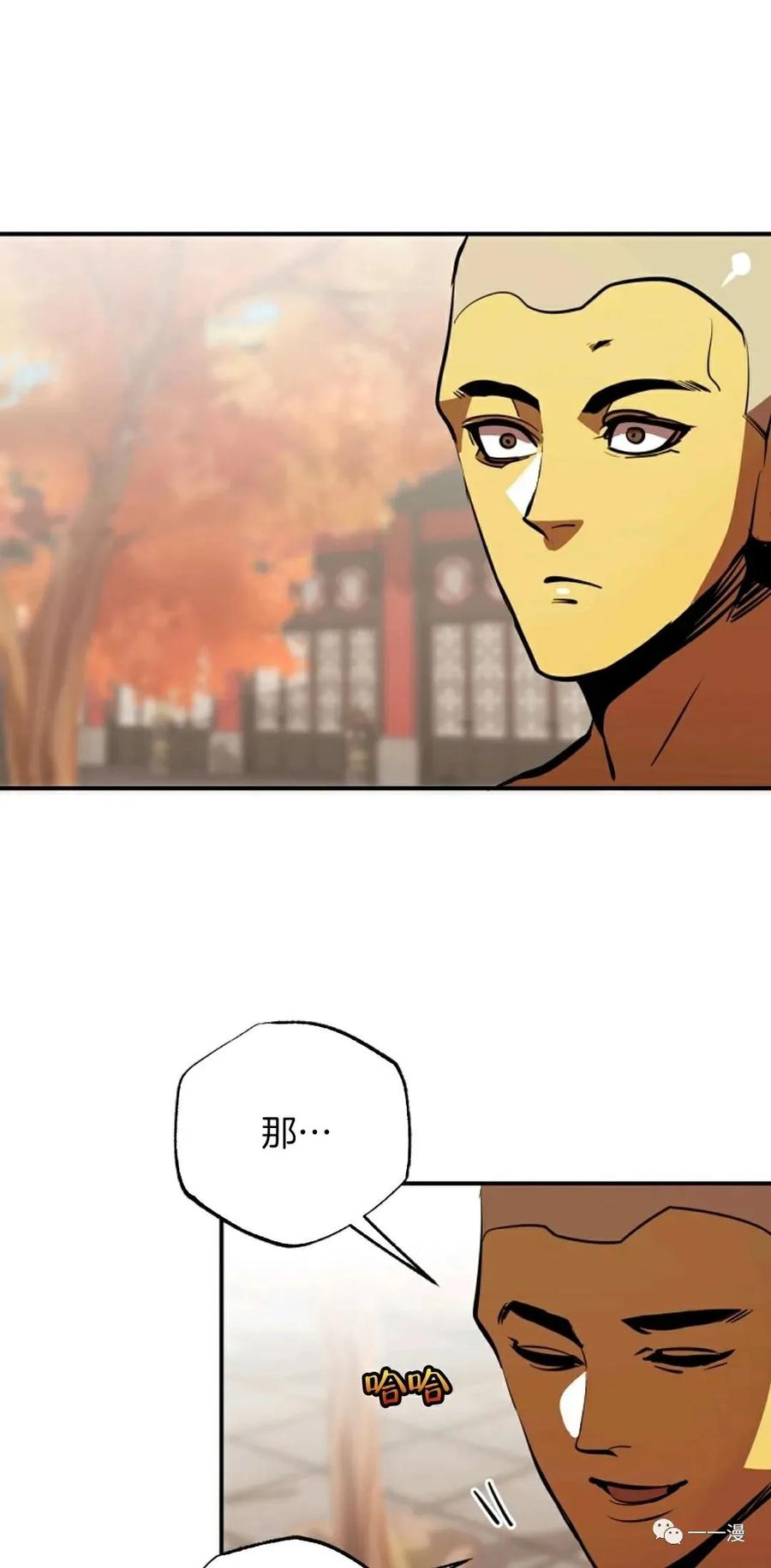 《独一无二的回归》第38话 第51页