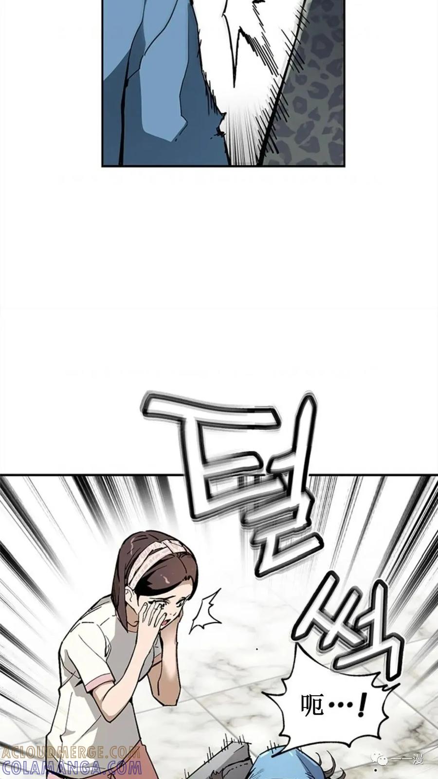 《贪食的降临》第38话 第94页