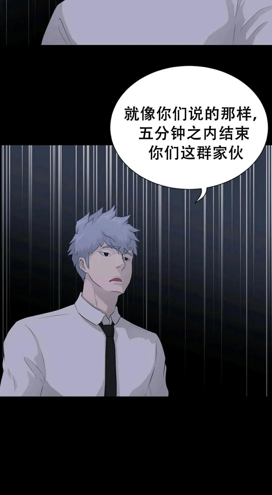《触发人生》38 第80页