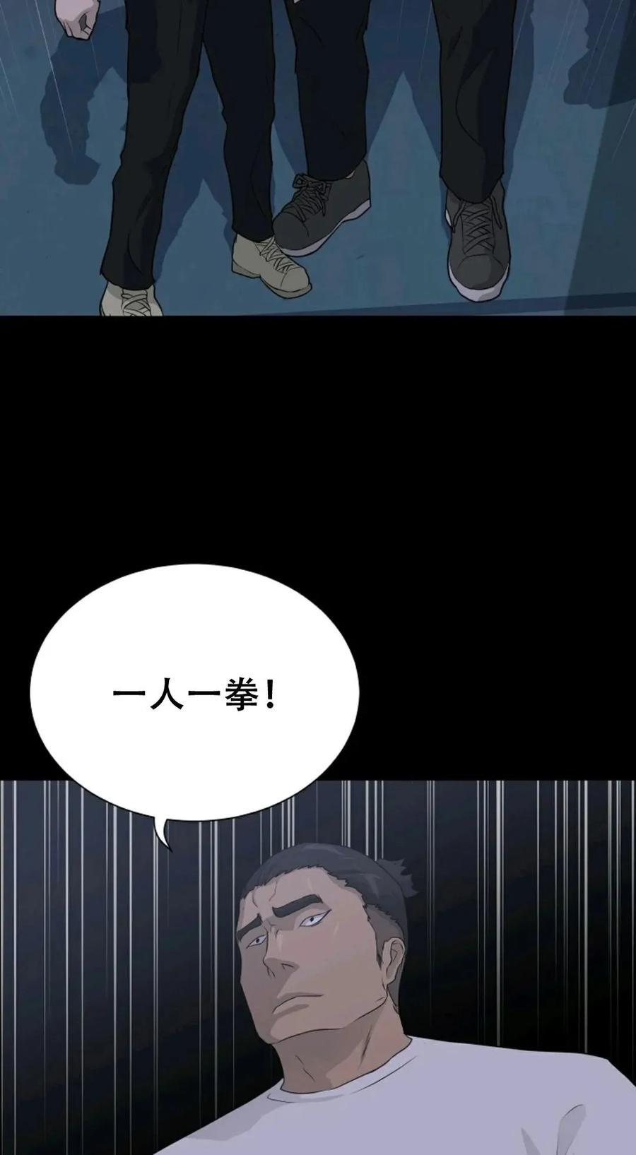 《触发人生》38 第79页
