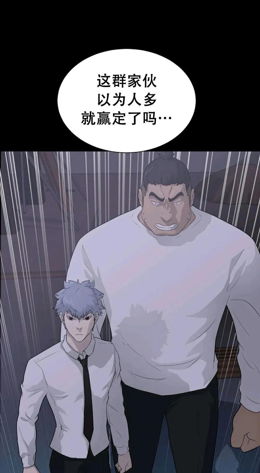 《触发人生》38 第78页
