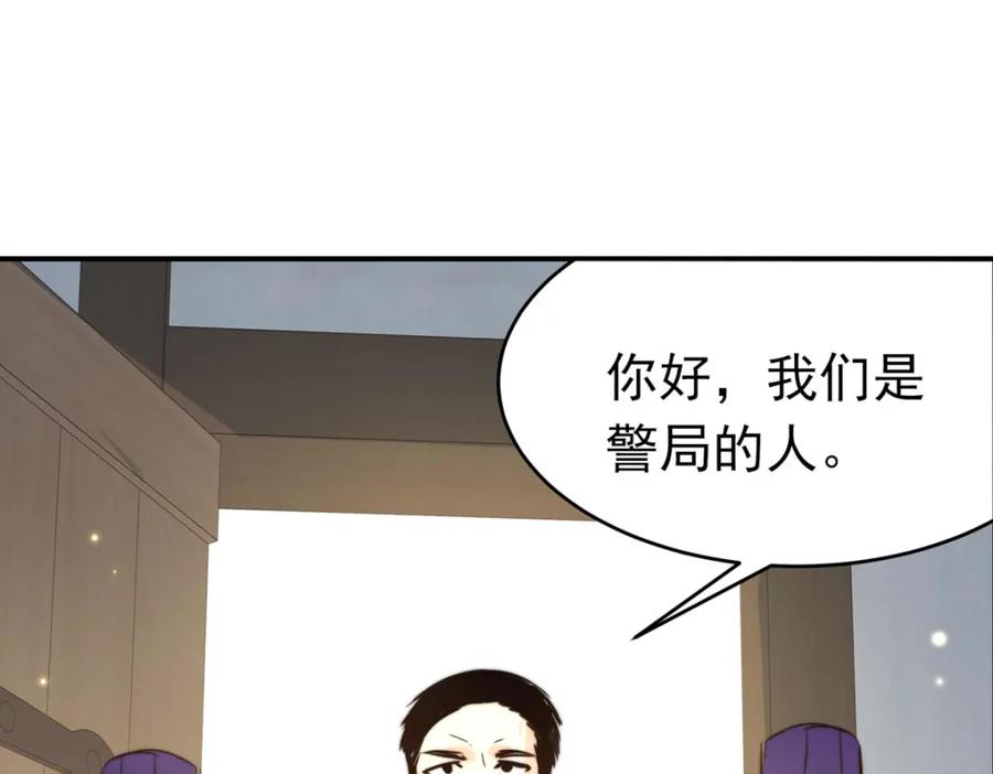 《书写世界之笔》假面（上） 第38页
