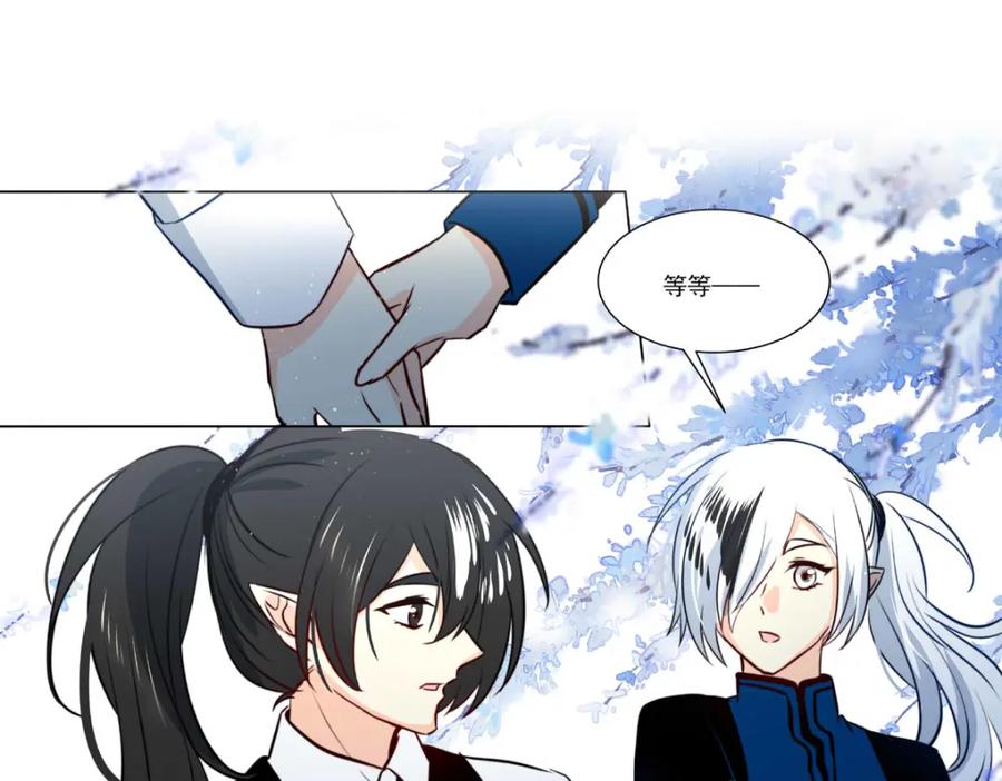 《书写世界之笔》假面（上） 第59页
