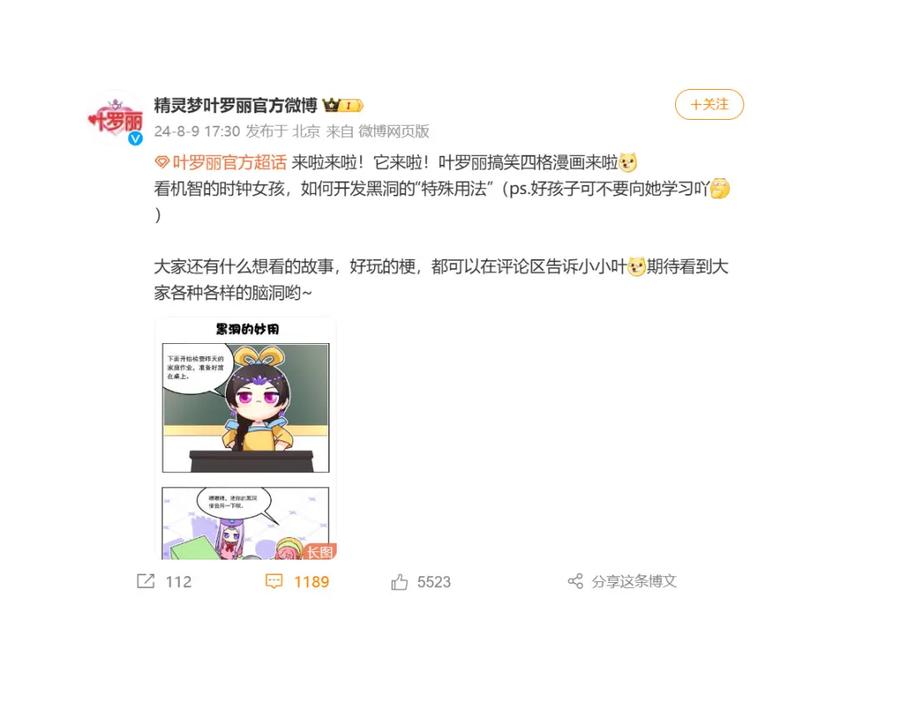 《书写世界之笔》假面（上） 第108页