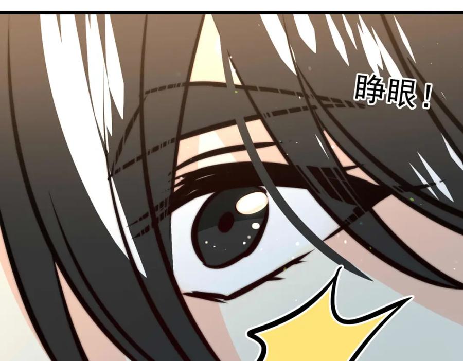 《书写世界之笔》假面（上） 第23页