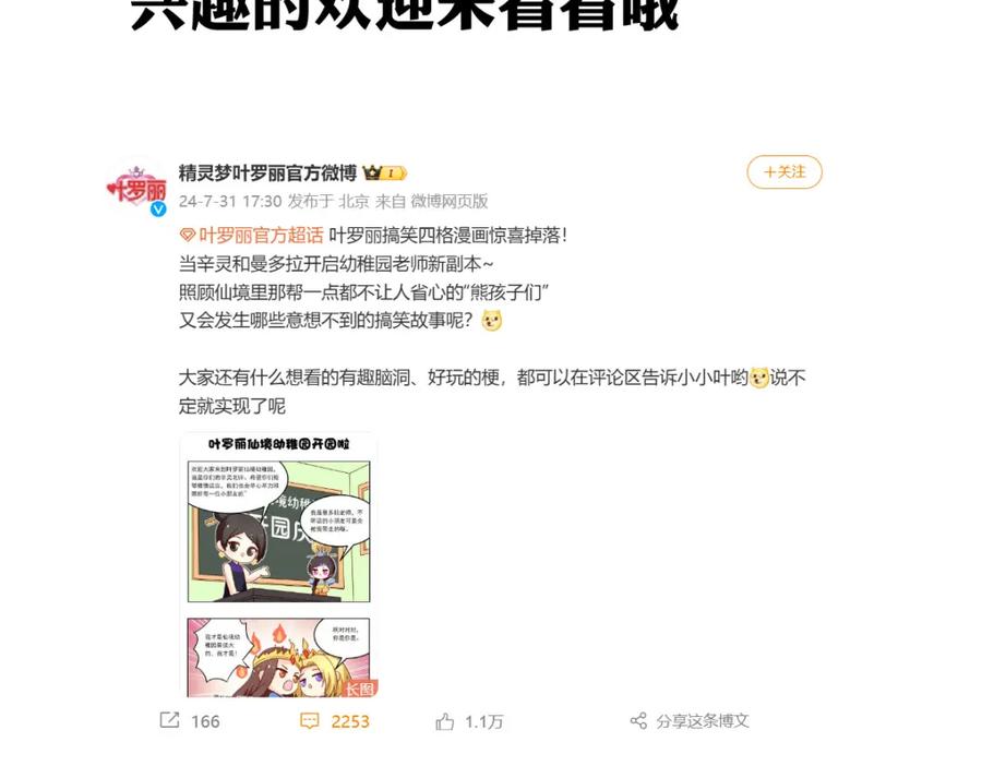 《书写世界之笔》假面（上） 第107页