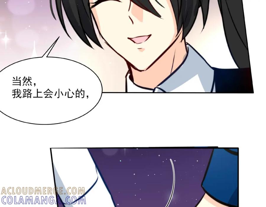 《书写世界之笔》假面（上） 第61页