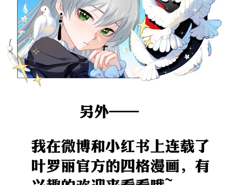 《书写世界之笔》假面（上） 第106页
