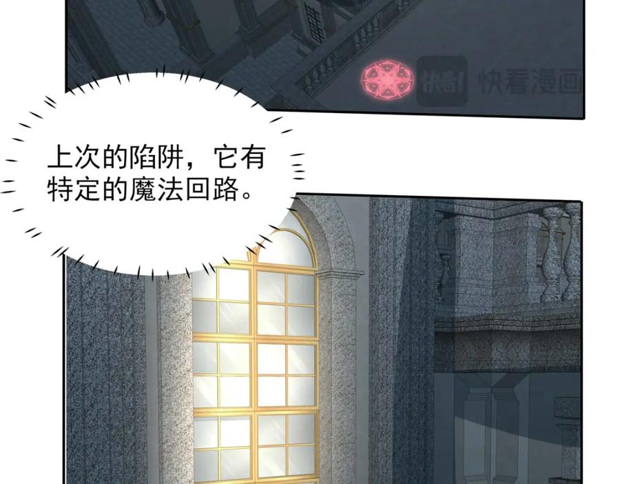 《书写世界之笔》假面（上） 第66页