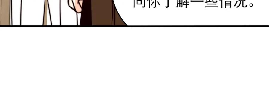 《书写世界之笔》假面（上） 第40页
